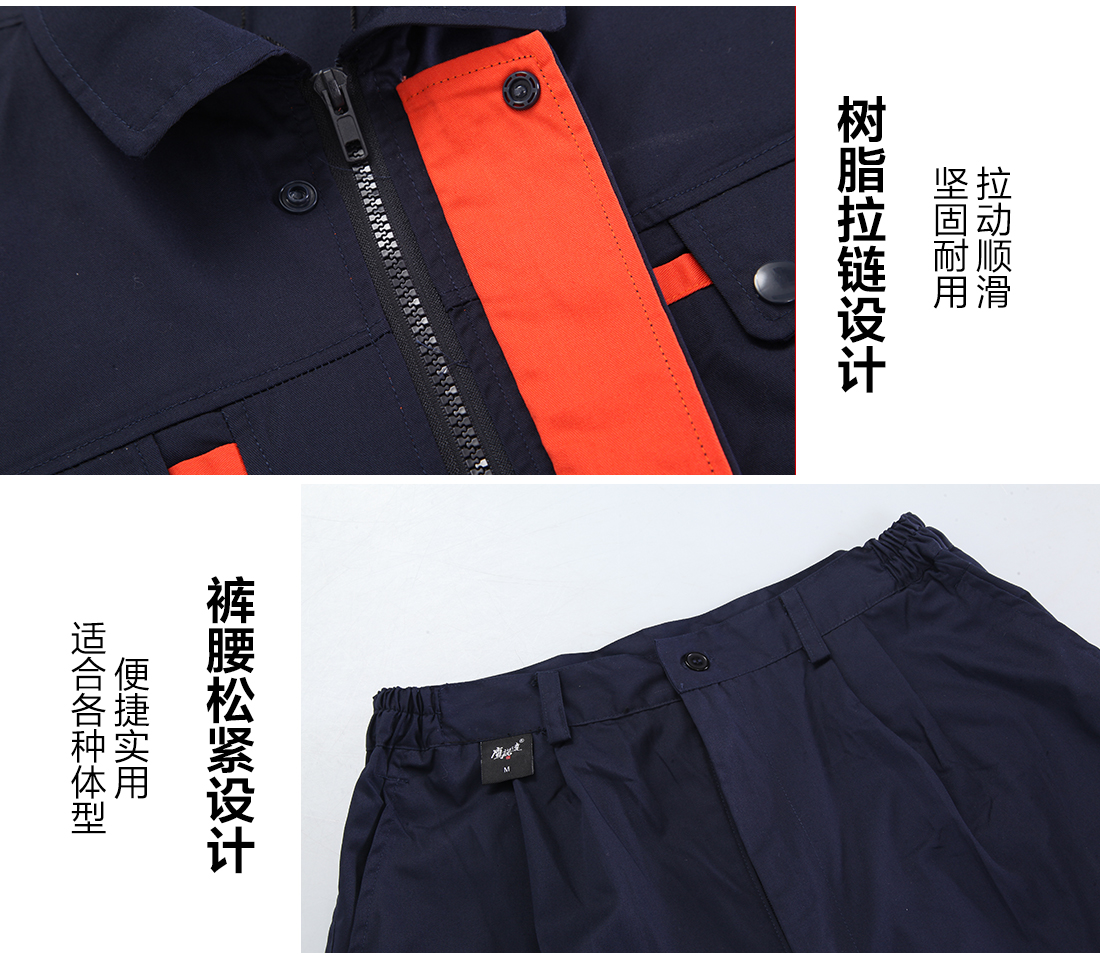 深藍(lán)配桔紅夏季工作服AD069(圖8)