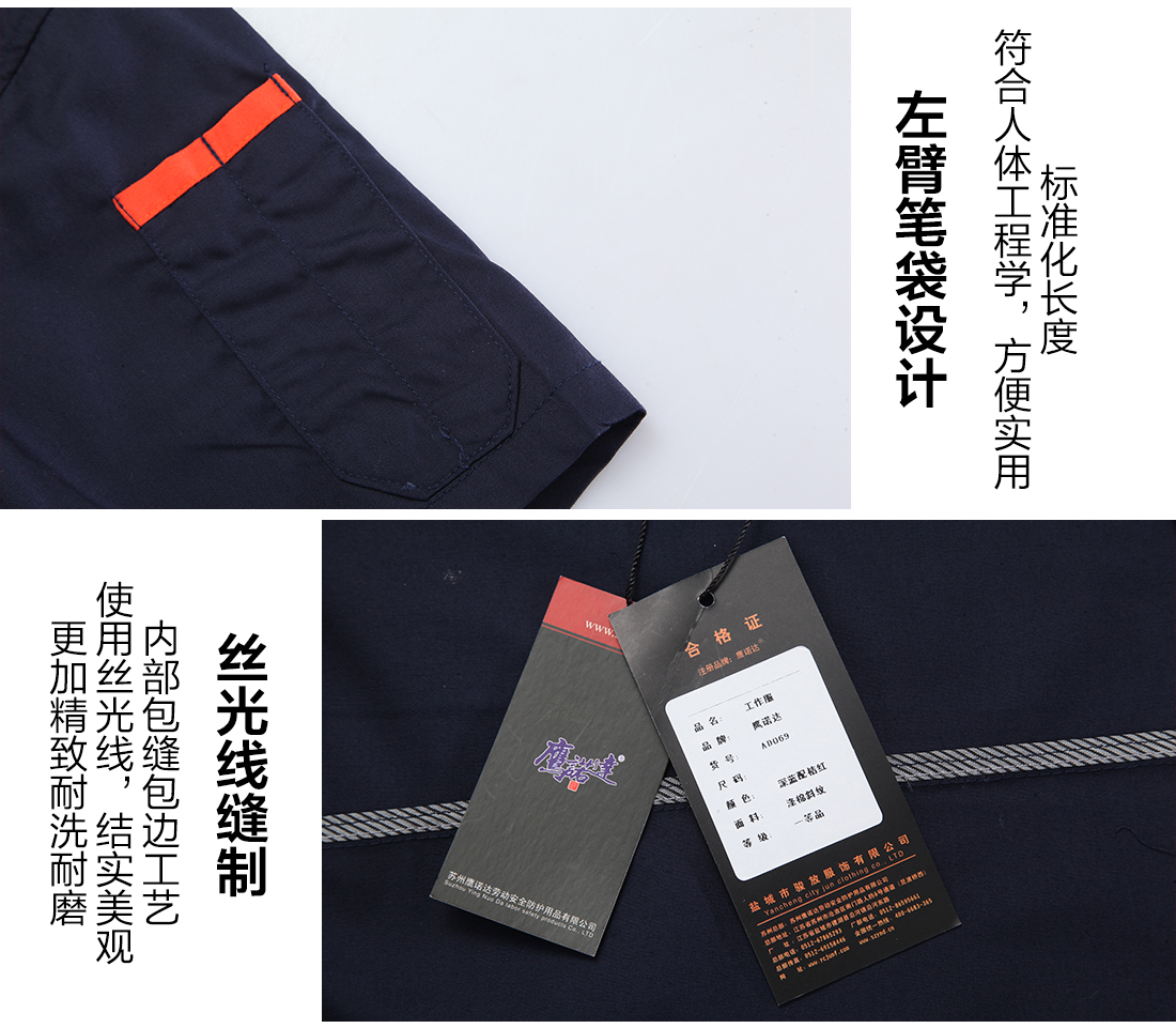 深藍(lán)配桔紅夏季工作服AD069(圖9)